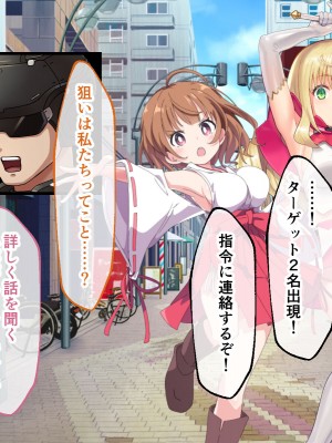 [どろっぷす！ No future]ヒロインズ・コード CGノベル版 前編 〜ヒロイン集結！淫虐なんかに屈しない！_010