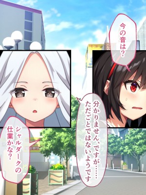 [どろっぷす！ No future]ヒロインズ・コード CGノベル版 前編 〜ヒロイン集結！淫虐なんかに屈しない！_051