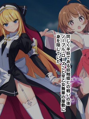 [どろっぷす！ No future]ヒロインズ・コード CGノベル版 前編 〜ヒロイン集結！淫虐なんかに屈しない！_004