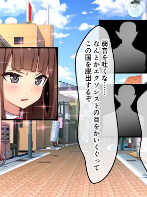 [どろっぷす！ No future]ヒロインズ・コード CGノベル版 前編 〜ヒロイン集結！淫虐なんかに屈しない！_094