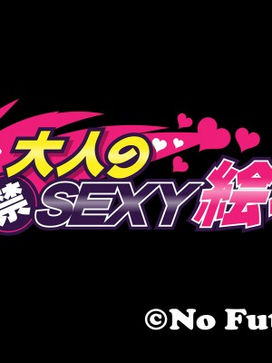 [どろっぷす！ No future]ヒロインズ・コード CGノベル版 前編 〜ヒロイン集結！淫虐なんかに屈しない！_142