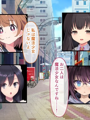 [どろっぷす！ No future]ヒロインズ・コード CGノベル版 前編 〜ヒロイン集結！淫虐なんかに屈しない！_024