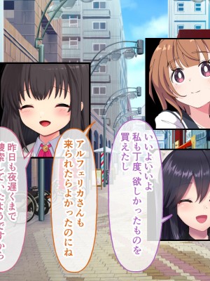 [どろっぷす！ No future]ヒロインズ・コード CGノベル版 前編 〜ヒロイン集結！淫虐なんかに屈しない！_008