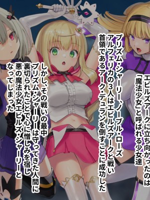 [どろっぷす！ No future]ヒロインズ・コード CGノベル版 前編 〜ヒロイン集結！淫虐なんかに屈しない！_003