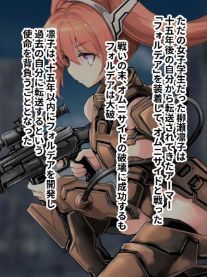 [どろっぷす！ No future]ヒロインズ・コード CGノベル版 前編 〜ヒロイン集結！淫虐なんかに屈しない！_005