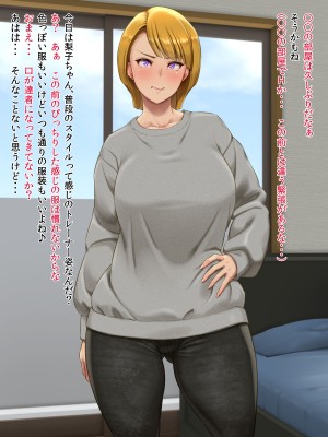 [凡悩堂 (シクタ丸)] ヌいてくれるお姉さんにはコスプレやアナルも頼んでみる_055