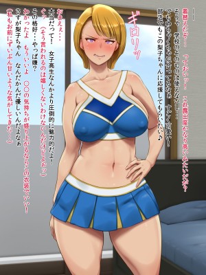 [凡悩堂 (シクタ丸)] ヌいてくれるお姉さんにはコスプレやアナルも頼んでみる_057