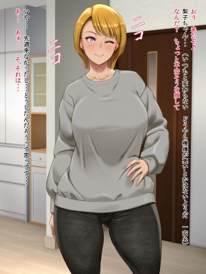 [凡悩堂 (シクタ丸)] ヌいてくれるお姉さんにはコスプレやアナルも頼んでみる_138