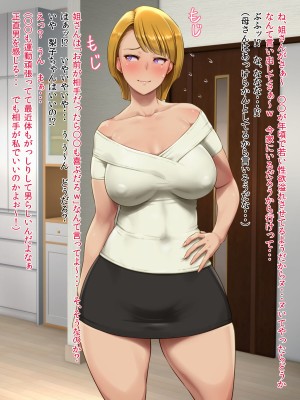 [凡悩堂 (シクタ丸)] ヌいてくれるお姉さんにはコスプレやアナルも頼んでみる_005