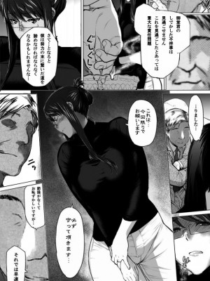 妄想咲子さん Vol.12 ～咲子さんノ無防備事情～ （コラージュ）_02