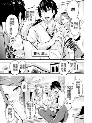 [ドラムス] ヒトリジメ [六哥儿重嵌]_078