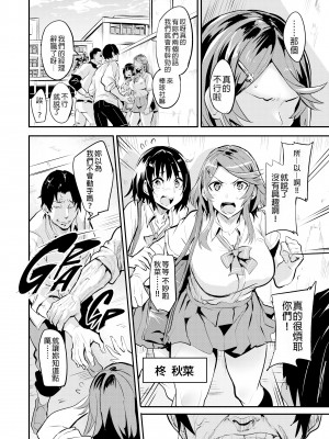 [ドラムス] ヒトリジメ [六哥儿重嵌]_077