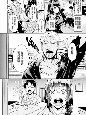 [ドラムス] ヒトリジメ [六哥儿重嵌]_007