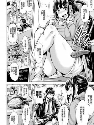 [ドラムス] ヒトリジメ [六哥儿重嵌]_051