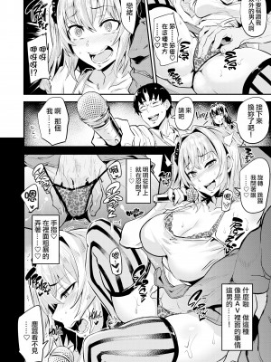 [ドラムス] ヒトリジメ [六哥儿重嵌]_023