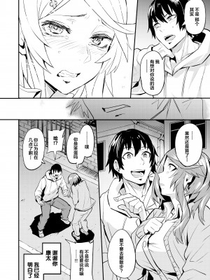 [ドラムス] ヒトリジメ [六哥儿重嵌]_157