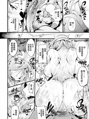 [ドラムス] ヒトリジメ [六哥儿重嵌]_121