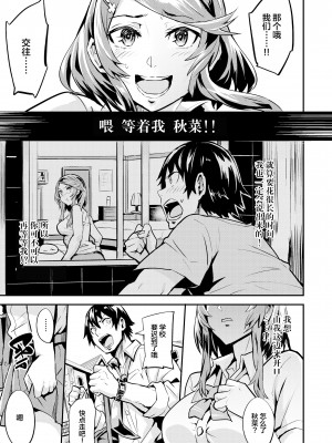 [ドラムス] ヒトリジメ [六哥儿重嵌]_130