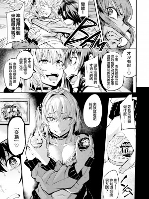 [ドラムス] ヒトリジメ [六哥儿重嵌]_012