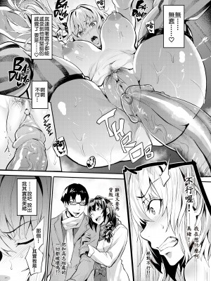 [ドラムス] ヒトリジメ [六哥儿重嵌]_032