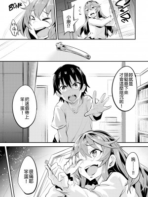 [ドラムス] ヒトリジメ [六哥儿重嵌]_076