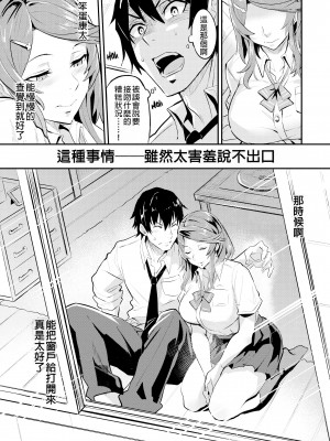 [ドラムス] ヒトリジメ [六哥儿重嵌]_080