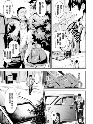 [ドラムス] ヒトリジメ [六哥儿重嵌]_086