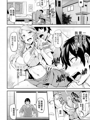 [ドラムス] ヒトリジメ [六哥儿重嵌]_091