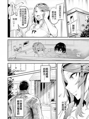 [ドラムス] ヒトリジメ [六哥儿重嵌]_081