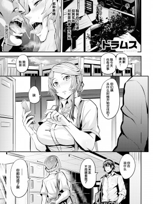 [ドラムス] ヒトリジメ [六哥儿重嵌]_098