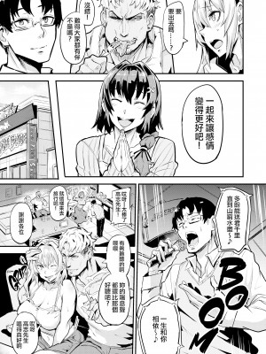 [ドラムス] ヒトリジメ [六哥儿重嵌]_022