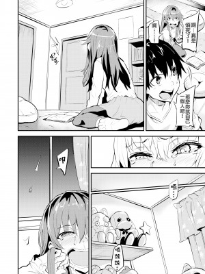 [ドラムス] ヒトリジメ [六哥儿重嵌]_075