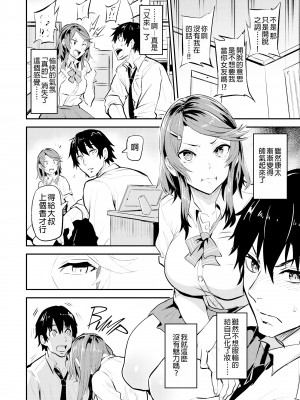 [ドラムス] ヒトリジメ [六哥儿重嵌]_079