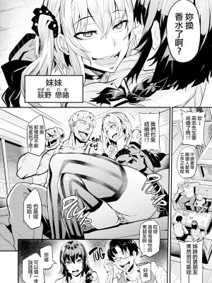 [ドラムス] ヒトリジメ [六哥儿重嵌]_009