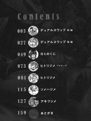 [ドラムス] ヒトリジメ [六哥儿重嵌]_003