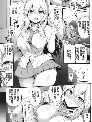 (例大祭20) [YuKi-IRo (ゆきうさぎ。)] うどんげの出張診療所 (東方Project) [中国翻訳]_04