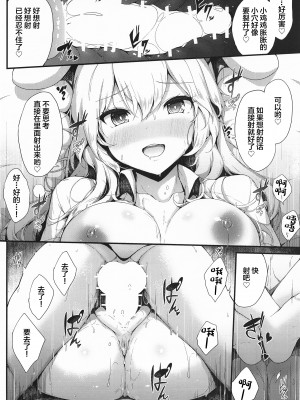 (例大祭20) [YuKi-IRo (ゆきうさぎ。)] うどんげの出張診療所 (東方Project) [中国翻訳]_09