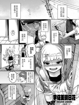 [てぃーろんたろん] ねーうしとらうー! #1「兎の一大事」(COMIC 快艶 VOL.01) [逃亡者×真不可视汉化组] [DL版]_02