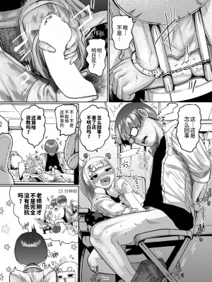 [てぃーろんたろん] ねーうしとらうー! #1「兎の一大事」(COMIC 快艶 VOL.01) [逃亡者×真不可视汉化组] [DL版]_04