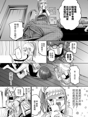 [てぃーろんたろん] ねーうしとらうー! #1「兎の一大事」(COMIC 快艶 VOL.01) [逃亡者×真不可视汉化组] [DL版]_12