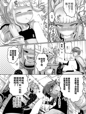 [てぃーろんたろん] ねーうしとらうー! #1「兎の一大事」(COMIC 快艶 VOL.01) [逃亡者×真不可视汉化组] [DL版]_10