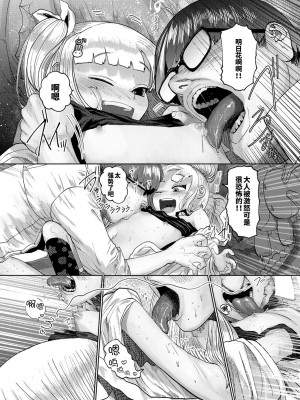 [てぃーろんたろん] ねーうしとらうー! #1「兎の一大事」(COMIC 快艶 VOL.01) [逃亡者×真不可视汉化组] [DL版]_14