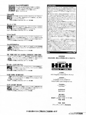 (C83) [HGH (HG茶川)] HGUC#03：戦士の肉襞は淫らに拡がる (魔法少女リリカルなのは) [中字]_26