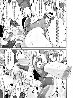 (ふたけっと 8) [HGH (HG茶川)] HGUC#01：：戦士は夜まで待てない (魔法少女リリカルなのは) [中字]_17