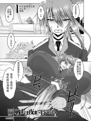 (ふたけっと 8) [HGH (HG茶川)] HGUC#01：：戦士は夜まで待てない (魔法少女リリカルなのは) [中字]_05