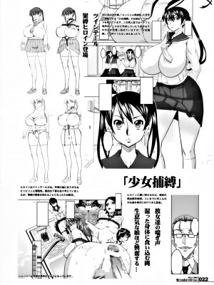 (ふたけっと 8) [HGH (HG茶川)] HGUC#01：：戦士は夜まで待てない (魔法少女リリカルなのは) [中字]_22