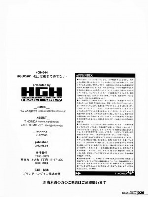 (ふたけっと 8) [HGH (HG茶川)] HGUC#01：：戦士は夜まで待てない (魔法少女リリカルなのは) [中字]_26