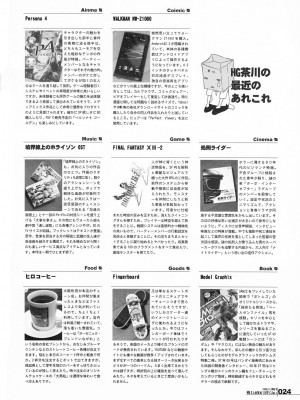 (ふたけっと 8) [HGH (HG茶川)] HGUC#01：：戦士は夜まで待てない (魔法少女リリカルなのは) [中字]_24