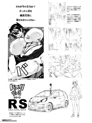 (ふたけっと 8) [HGH (HG茶川)] HGUC#01：：戦士は夜まで待てない (魔法少女リリカルなのは) [中字]_23