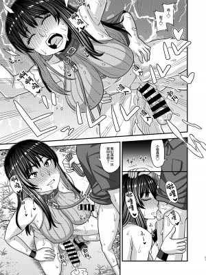 (ふたけっと30) [ふたなるん (紅ゆーじ)] ふたなりの人権がペット並みの世界 [中国翻訳]_31